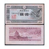 JAPAN 10 SEN 1947 P-84 USED