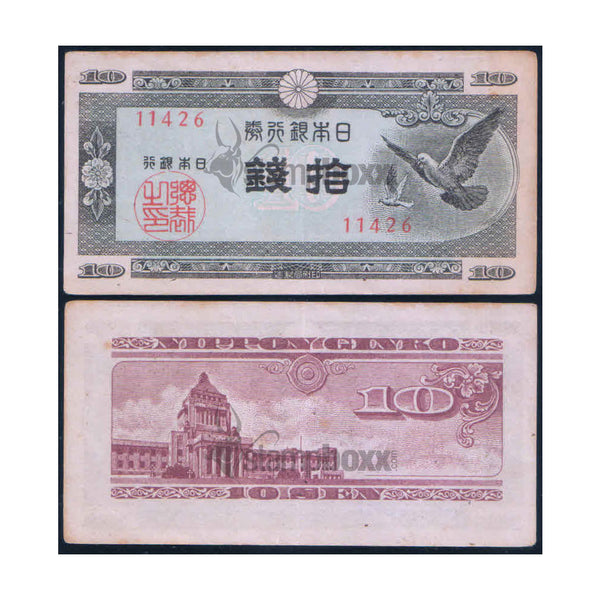 JAPAN 10 SEN 1947 P-84 USED