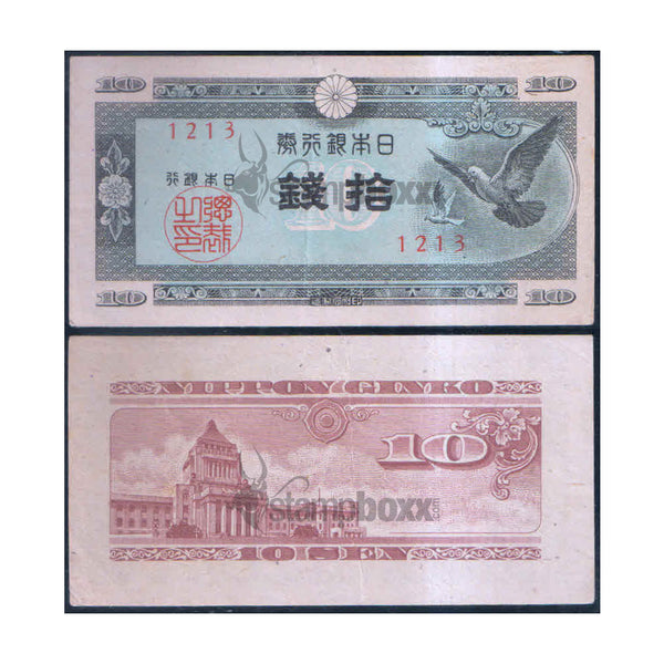 JAPAN 10 SEN 1947 P-84 USED