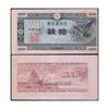 JAPAN 10 SEN 1947 P-84 USED