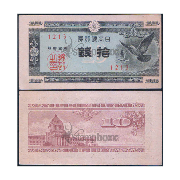 JAPAN 10 SEN 1947 P-84 USED