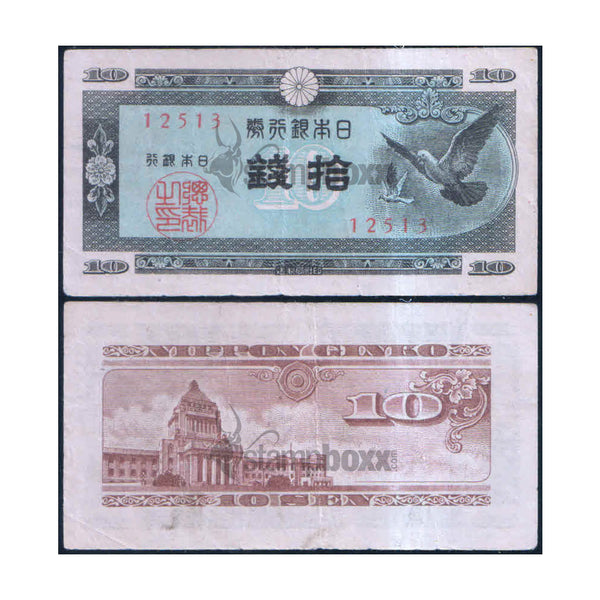 JAPAN 10 SEN 1947 P-84 USED