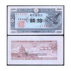 JAPAN 10 SEN 1947 P-84 USED