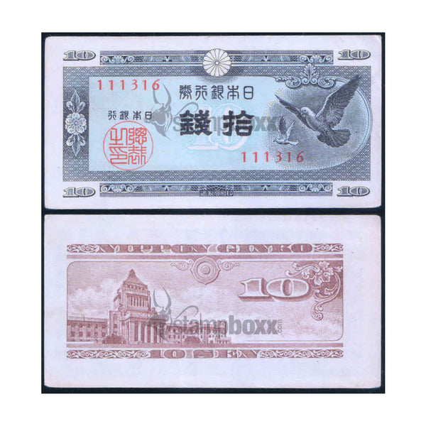 JAPAN 10 SEN 1947 P-84 USED