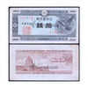 JAPAN 10 SEN 1947 P-84 USED