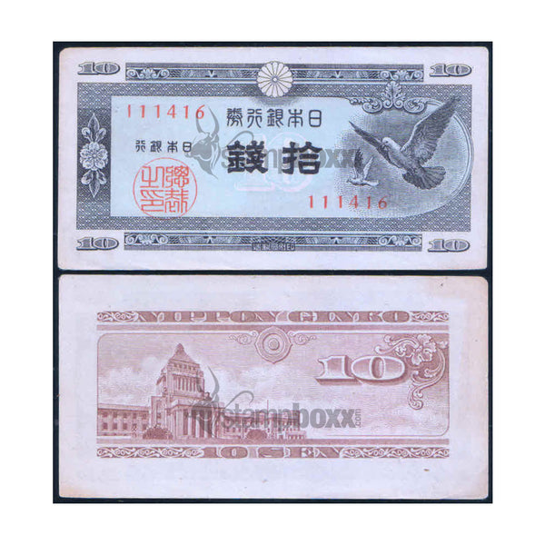 JAPAN 10 SEN 1947 P-84 USED