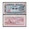 JAPAN 10 SEN 1947 P-84 USED