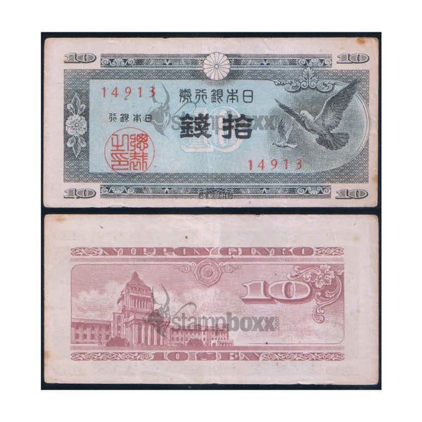 JAPAN 10 SEN 1947 P-84 USED