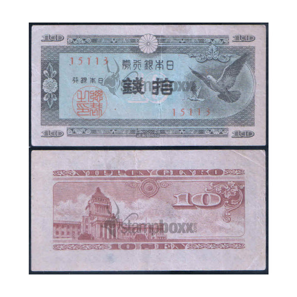 JAPAN 10 SEN 1947 P-84 USED