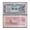 JAPAN 10 SEN 1947 P-84 USED