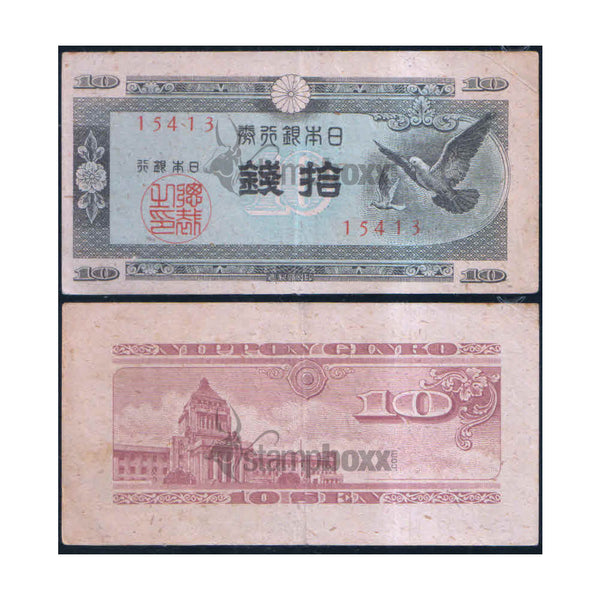 JAPAN 10 SEN 1947 P-84 USED