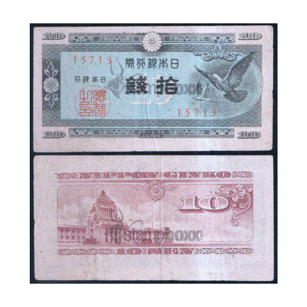 JAPAN 10 SEN 1947 P-84 USED