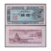 JAPAN 10 SEN 1947 P-84 USED