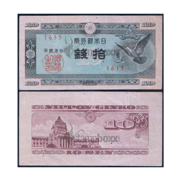 JAPAN 10 SEN 1947 P-84 USED
