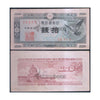 JAPAN 10 SEN 1947 P-84 USED