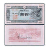 JAPAN 10 SEN 1947 P-84 USED