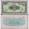 JAPAN 5 YEN 1946 P-86 USED SERIAL 1526