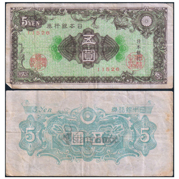 JAPAN 5 YEN 1946 P-86 USED SERIAL 1526