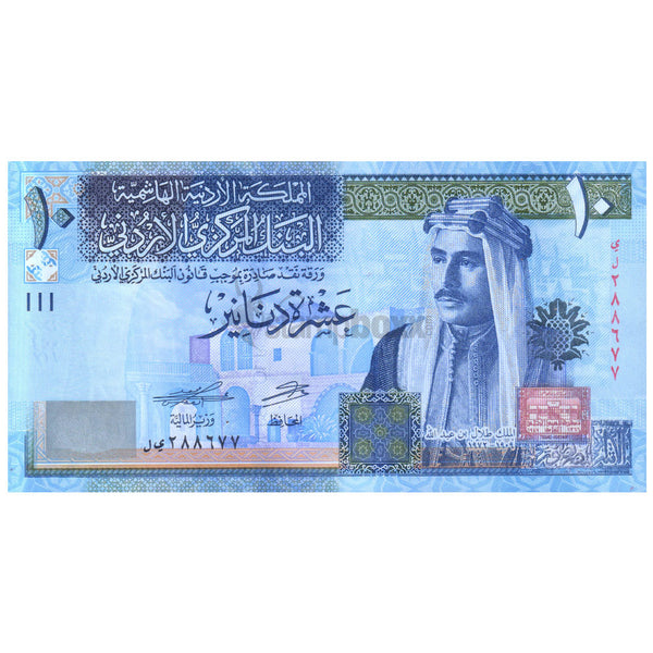 JORDAN 10 DINARS 2021 P-36 UNC