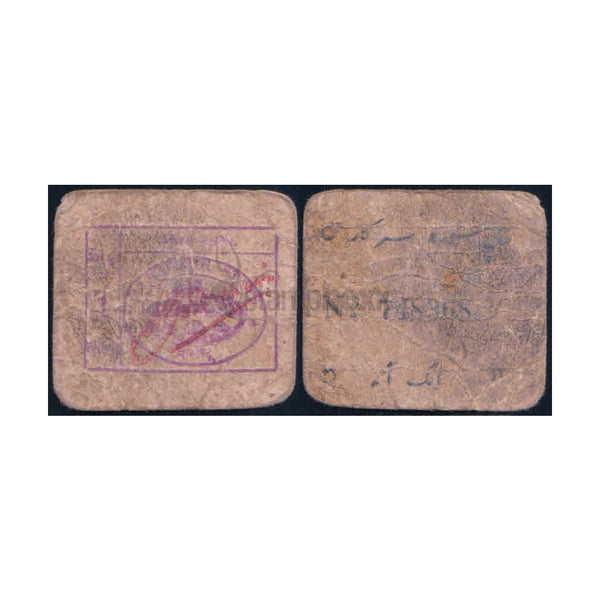 INDIA - JUNAGADH STATE 1 PAISE P-PS334 USED