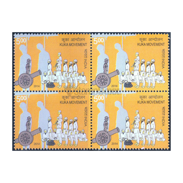 KUKA MOVEMENT 2014 BLOCK OF 4 MNH
