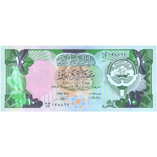 KUWAIT 10 DINARS 1980-91 P-15c UNC