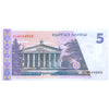 KYRGYZSTAN 5 SOM 1994 P-8 UNC