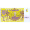 LATVIA 1 LATVIJAS RUBLIS 1992 P-35 UNC