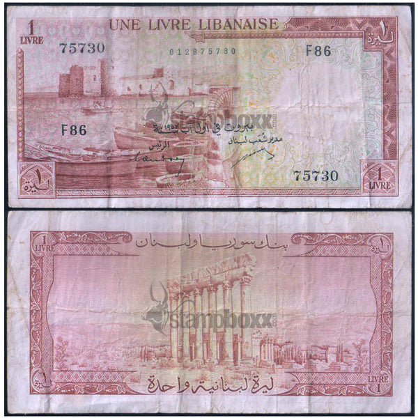 LEBANON 1 LIVRE 1952-1964 P-55 USED GRADE