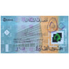 LEBANON 50000 LIVRES 2015 P-98 UNC POLYMER - MATCHING SERIAL