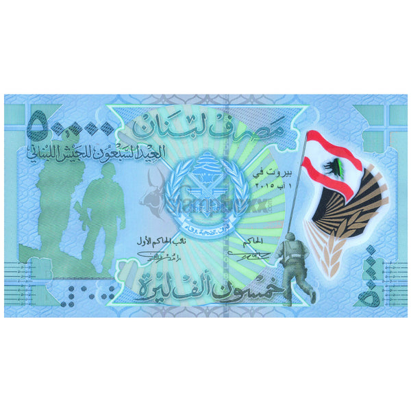 LEBANON 50000 LIVRES 2015 P-98 UNC POLYMER