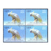 EXOTIC BIRDS - LESSER SULPHUR COCATOO 2016 BLOCK OF 4 MNH