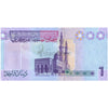 LIBYA 1 DINAR 2009 P-71 UNC