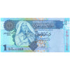 LIBYA 1 DINAR 2004 P-68b UNC