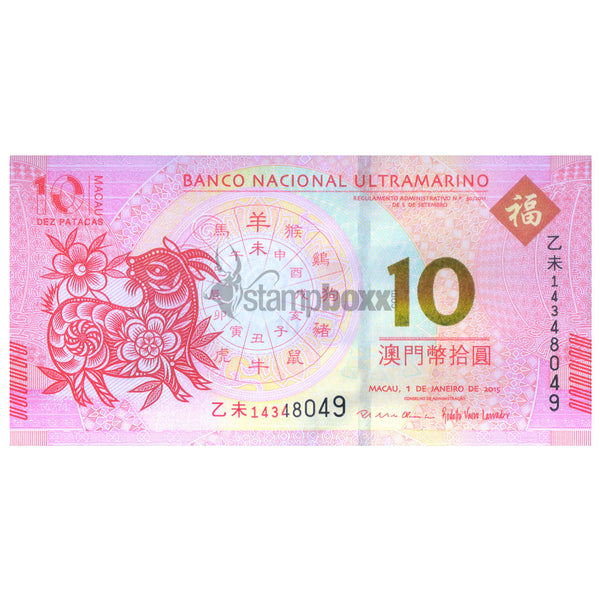 MACAU 10 PATACAS 2015 P-88 UNC - YEAR OF GOAT