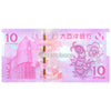 MACAU 10 PATACAS 2013 P-86 UNC - YEAR OF SNAKE