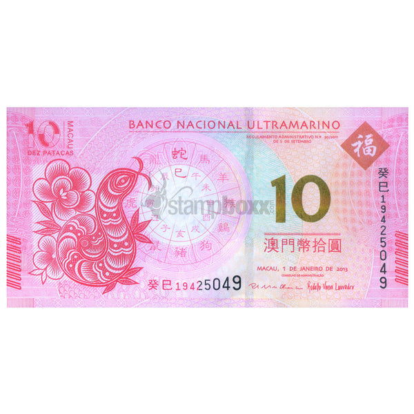 MACAU 10 PATACAS 2013 P-86 UNC - YEAR OF SNAKE