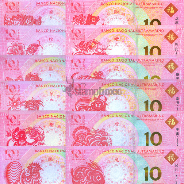 MACAU 10 PATACAS - COMPLETE CHINESE ZODIAC SET OF 24 NOTES 2012-2023