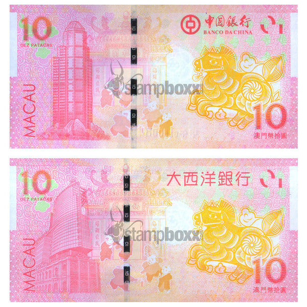 MACAU 10 + 10 PATACAS 2014 UNC - YEAR OF HORSE PAIR