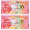 MACAU 10 + 10 PATACAS 2019 UNC - YEAR OF PIG PAIR