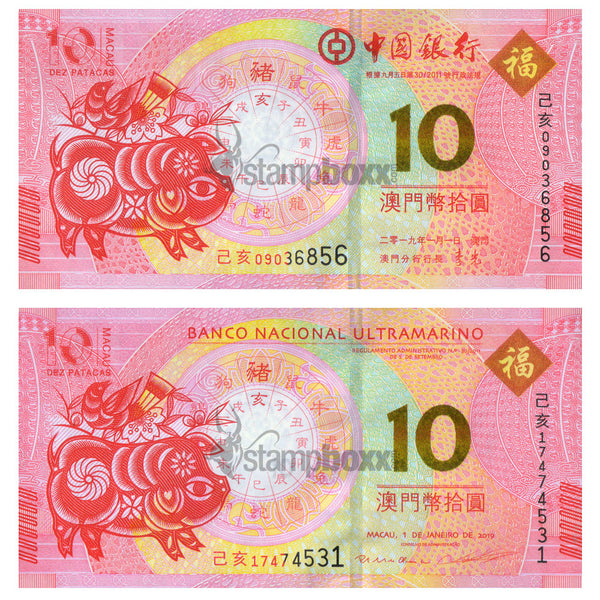 MACAU 10 + 10 PATACAS 2019 UNC - YEAR OF PIG PAIR