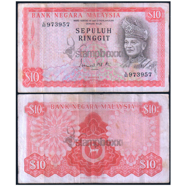 MALAYSIA 10 RINGGITS 1976-81 P-15 USED GRADE