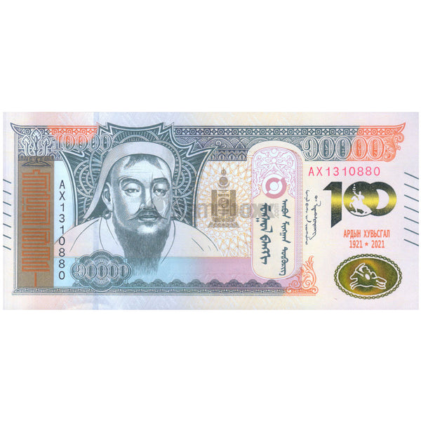 MONGOLIA 10000 TOGROG 2021 P-79 UNC