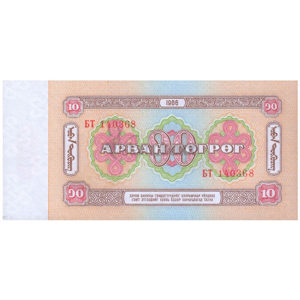 MONGOLIA 10 TOGROG 1966 P-38 UNC