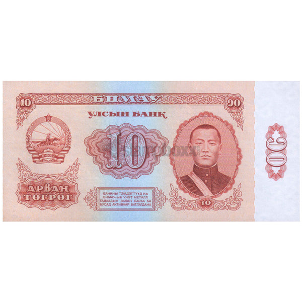MONGOLIA 10 TOGROG 1966 P-38 UNC
