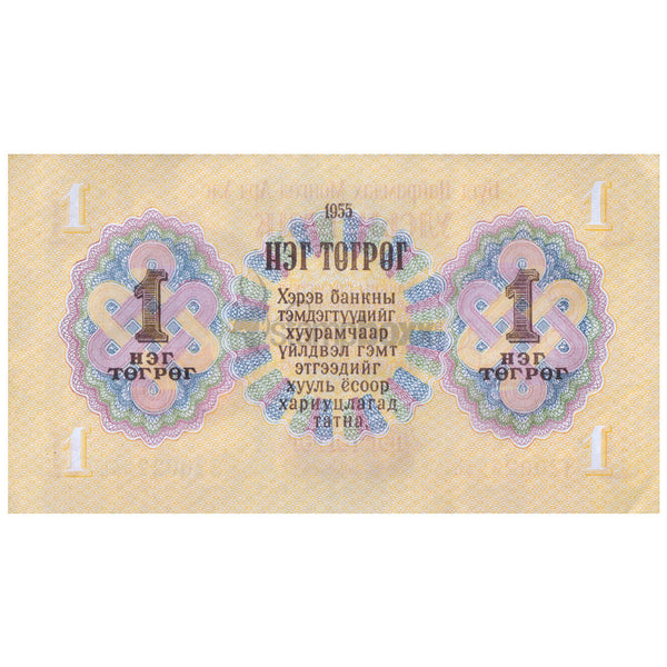 MONGOLIA 1 TUGRIK 1955 P-28 aUNC