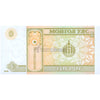 MONGOLIA 1TOGROG 2008 P-61Aa UNC
