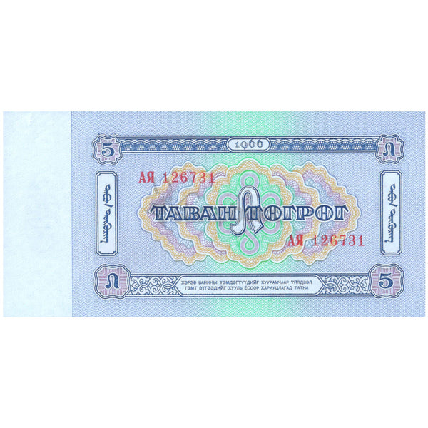 MONGOLIA 5 TOGROG 1966 P-37 UNC