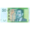 MOROCCO 50 DIRHAMS 2013 P-75 UNC