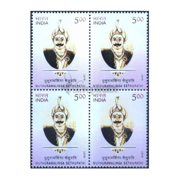MUTHURAMALINGA SETHUPATHI 2010 BLOCK OF 4 MNH